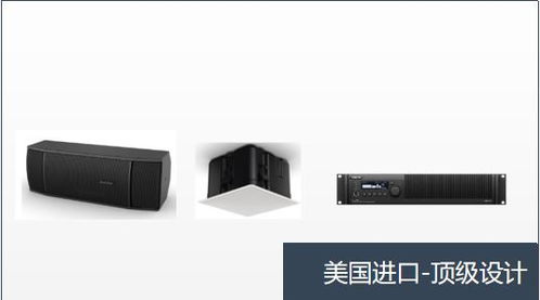 智能擴(kuò)聲系統(tǒng)設(shè)計(jì)方案 聲拓電子與音爵士音響設(shè)備的融合應(yīng)用