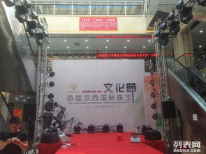 豐臺(tái)戶外舞臺(tái)搭建與設(shè)備一站式服務(wù) 從背景板搭建到專業(yè)音響銷售