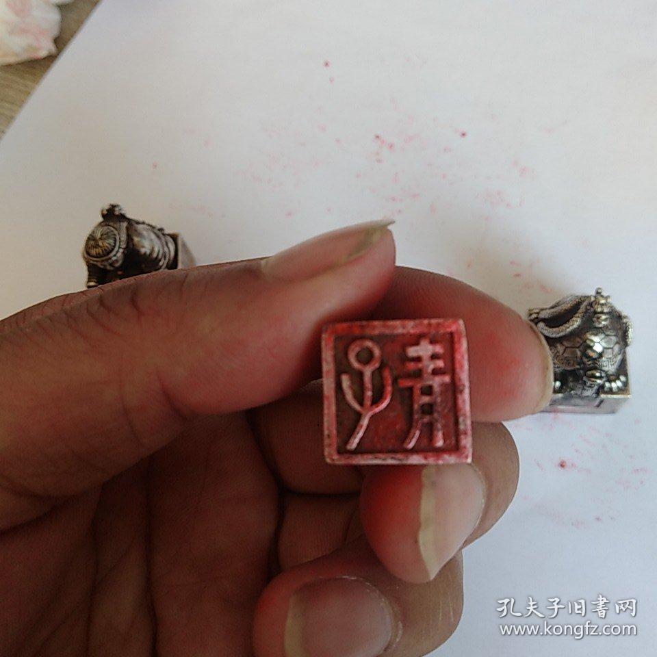 楊羽白銀套裝印章 長(zhǎng)命富貴寓意，制作精美收藏佳品