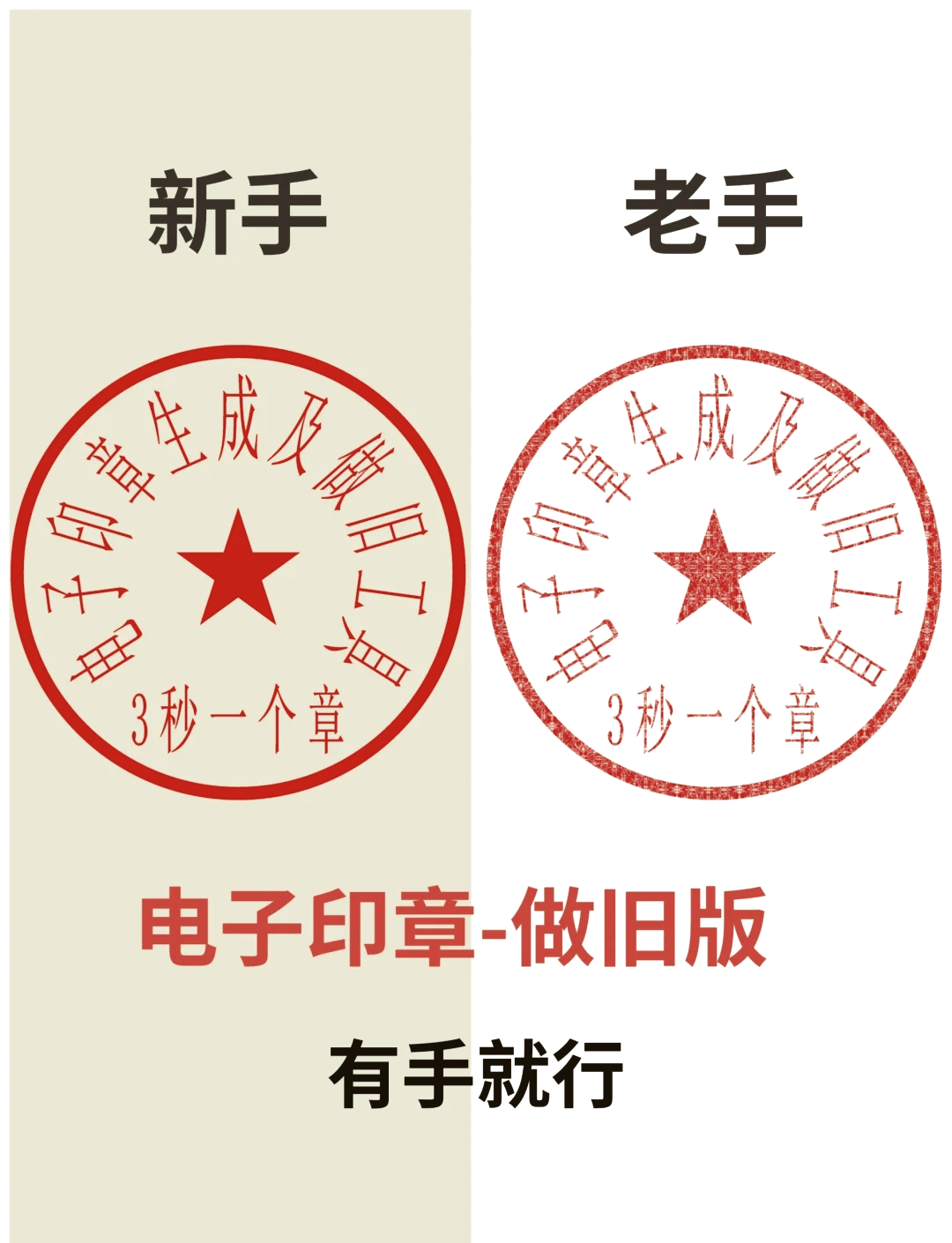 電子印章生成器 創(chuàng)意無(wú)限，印章制作新體驗(yàn)
