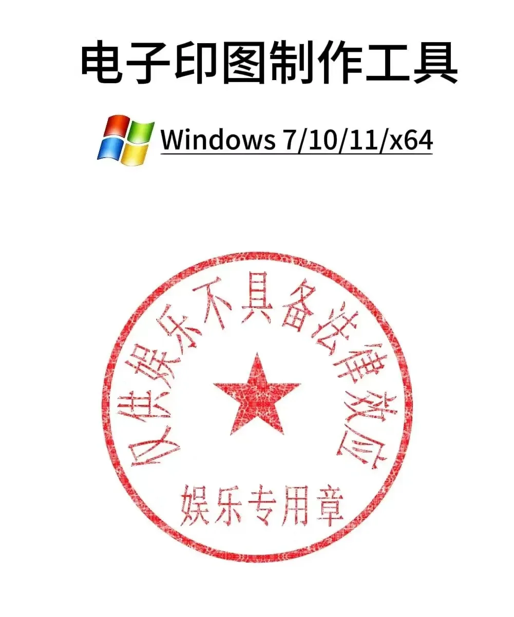 電子印章生成器 3步搞定你的專(zhuān)屬印章