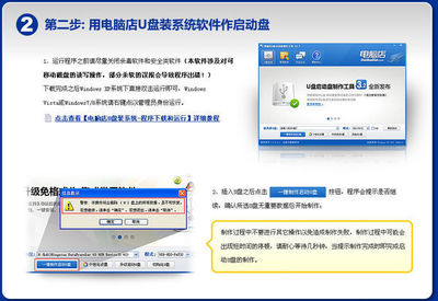 富士通筆記本使用U盤安裝操作系統全攻略