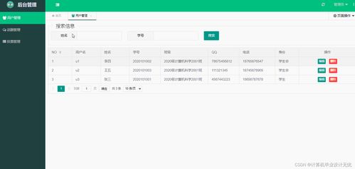基于SSM的在線投票系統 從桌面到移動端的全棧開發實踐