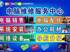 駐馬店專業辦公設備維修服務 打印機維修、上門加粉、更換硒鼓與電腦維修一站式解決方案