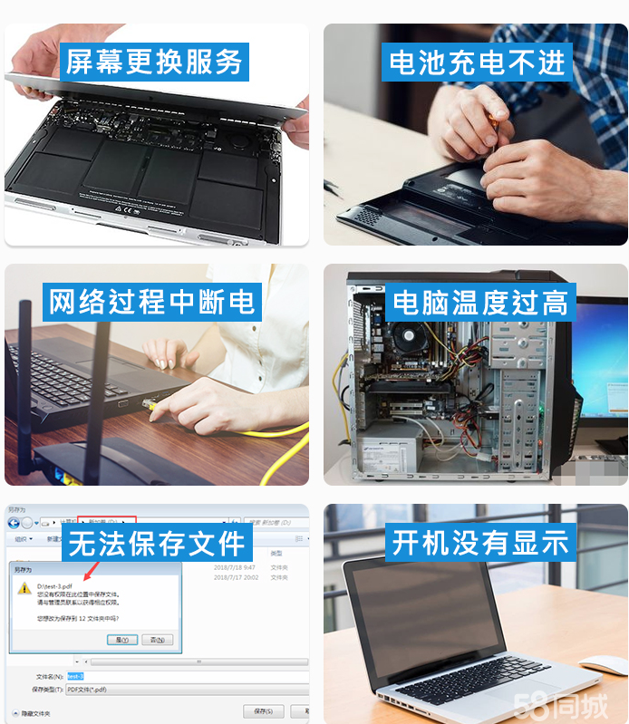 投影儀與計算機辦公設備常見故障及維修方法