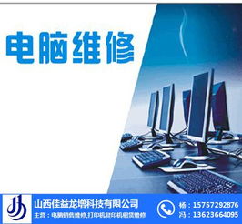 湖州佳益龍增 專業(yè)組裝電腦與維修服務(wù)，為您的計算機保駕護(hù)航